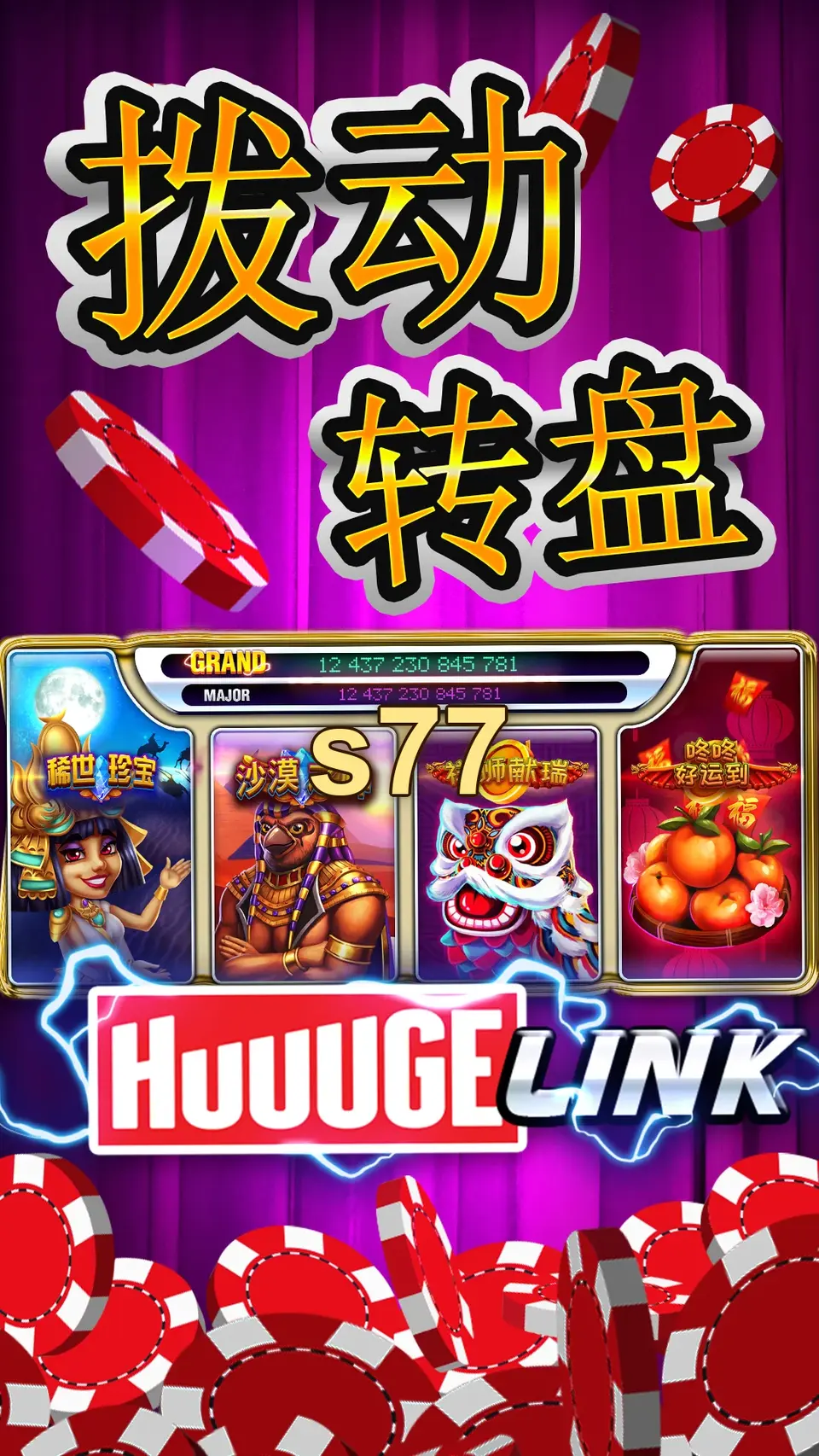 s77 Login